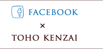 FACEBOOK×TOHO KENZAI